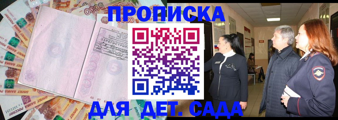 временная регистрация недорого в Юже