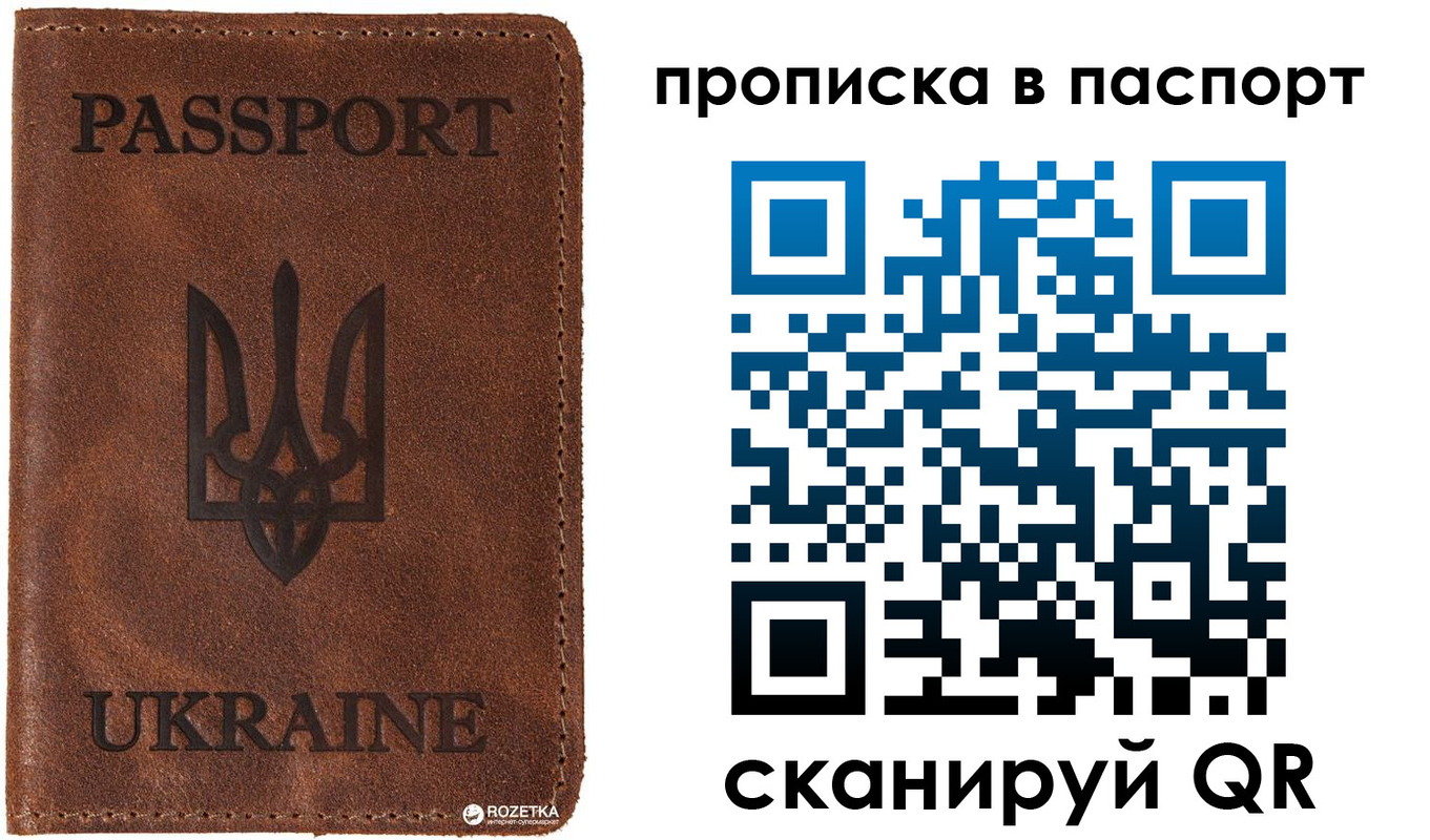 прописка для кредита в Юже
