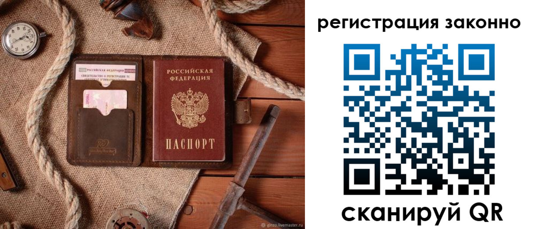 временная регистрация собственник в Юже