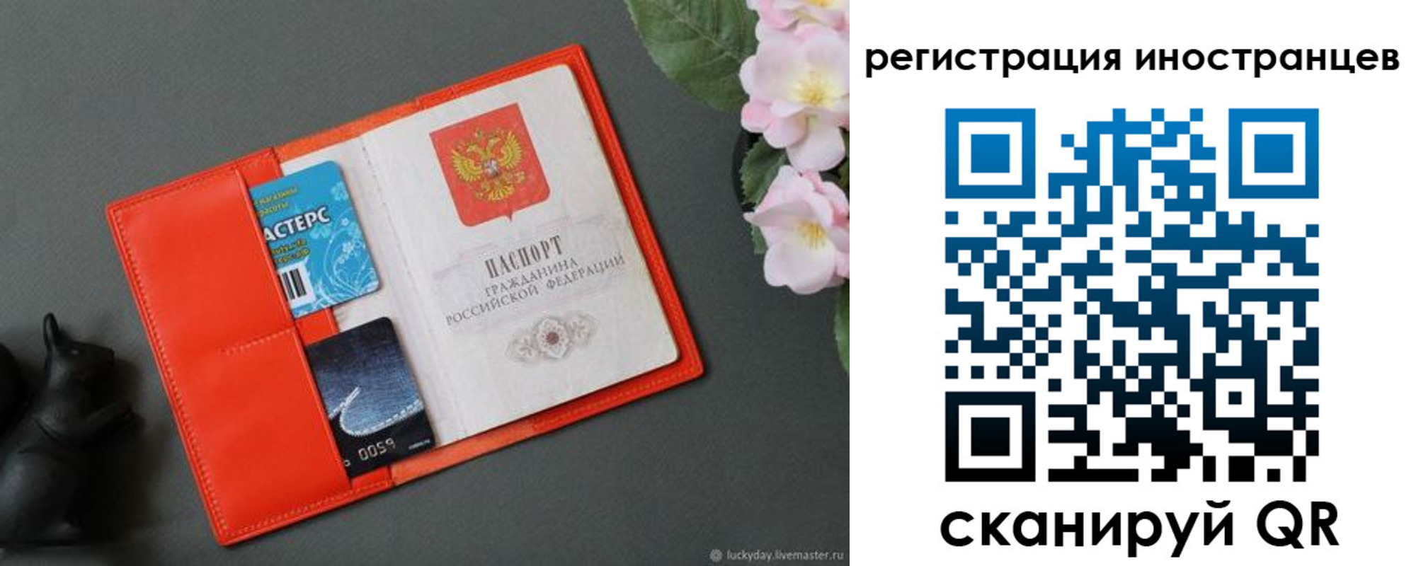 временная регистрация в Юже