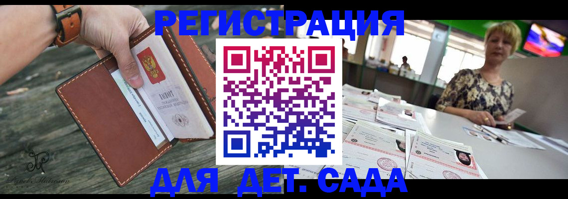 временная регистрация адрес в Юже