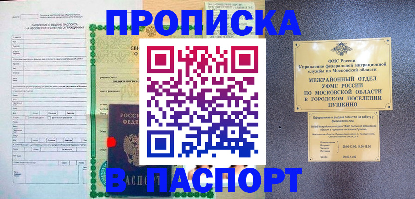 временная регистрация госуслуги в Юже