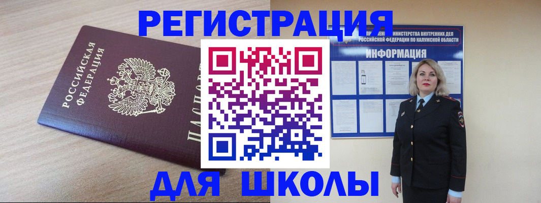 временная регистрация адрес в Юже