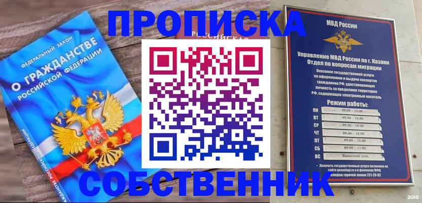 прописка гарантия в Юже