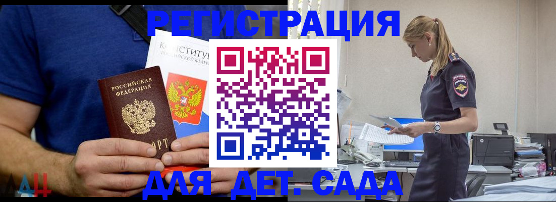 прописка для военкомата в Юже