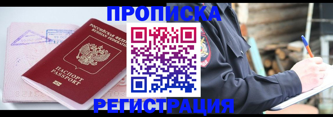 прописка иностранных граждан в Юже