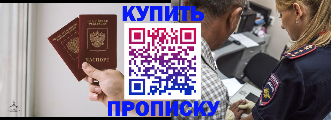 прописка гарантия в Юже