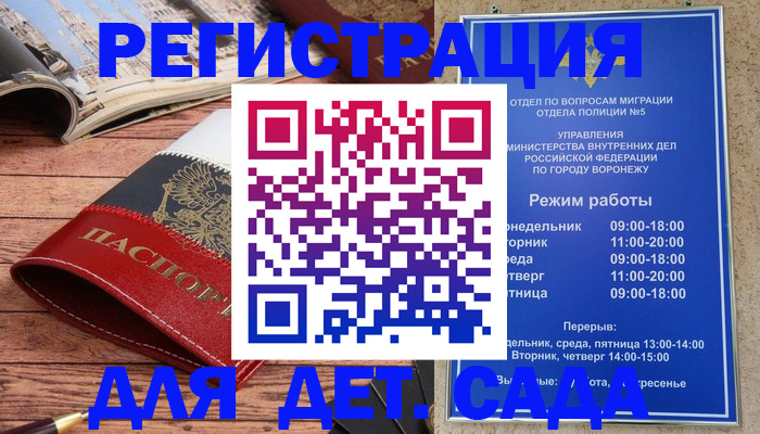 прописка законно в Юже