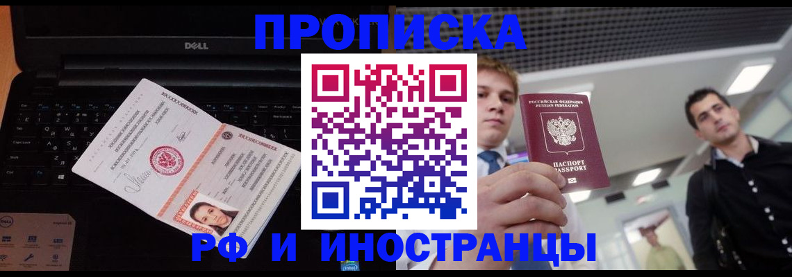 прописка в квартире в Юже