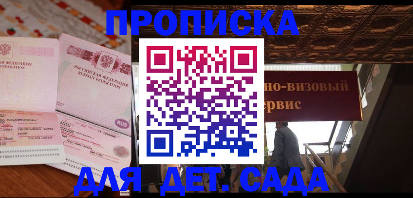 прописка поиск в Юже