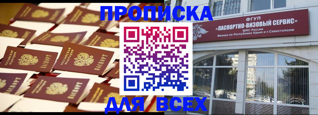 прописка поиск в Юже