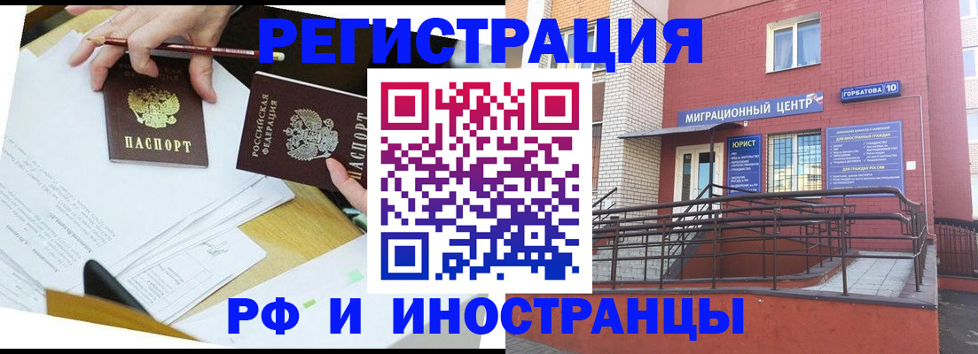 прописка ребенка в Юже